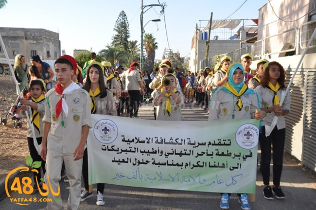 kashaf 3eed yaffaj2i (111).JPG